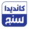 Kandidasanj-Logo