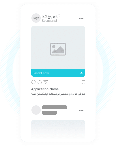 نصب اپلیکیشن در شبکه های اجتماعی